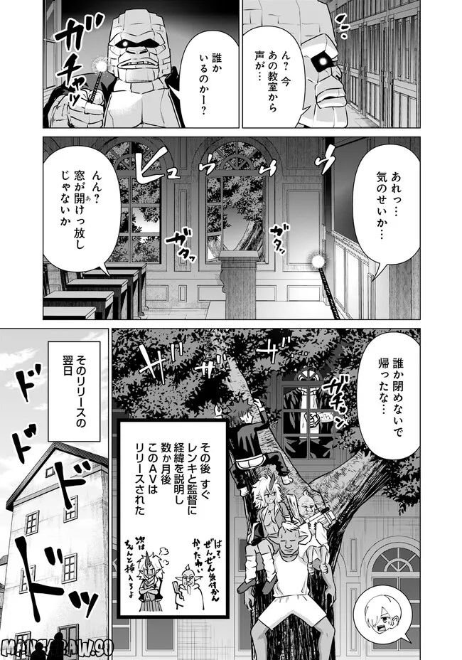 ページ 9 — 第21話