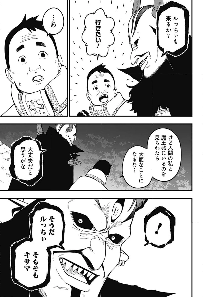 ページ 9 — 第229話