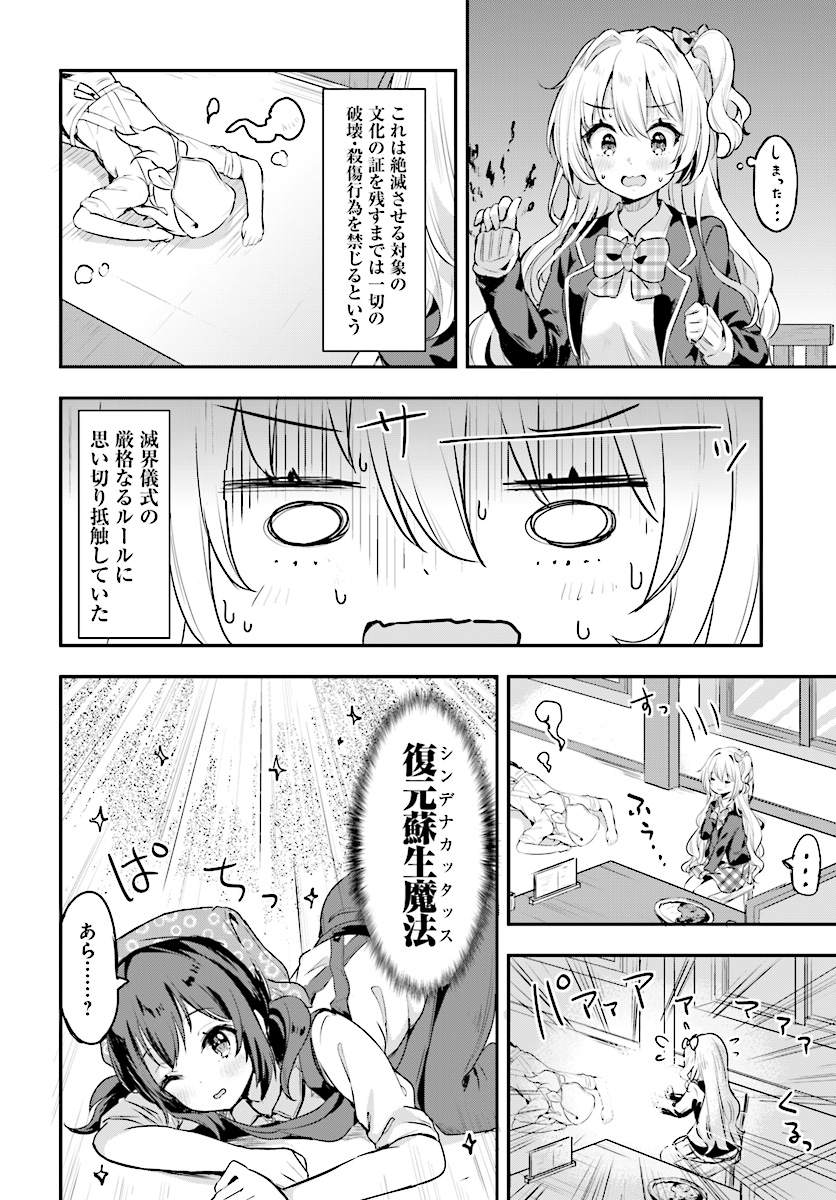 ページ 4 — 第2.2話