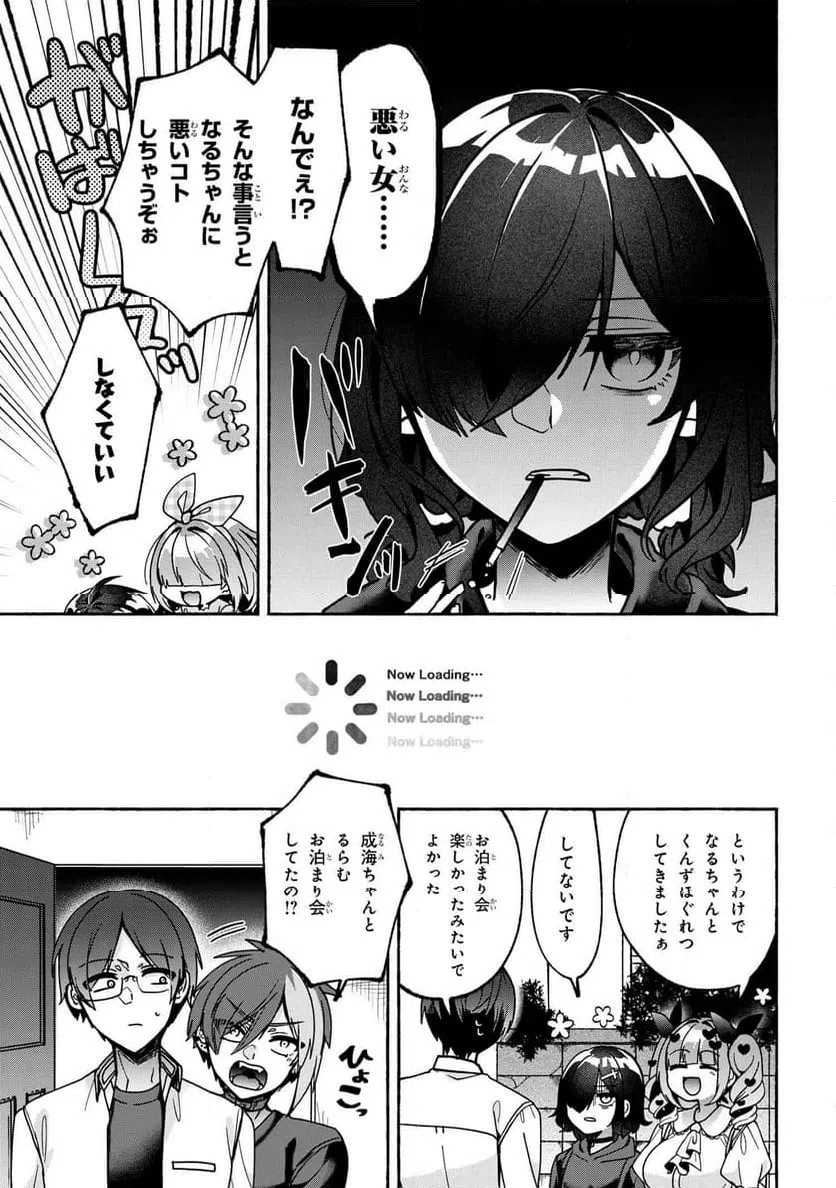 ページ 11 — 第25話