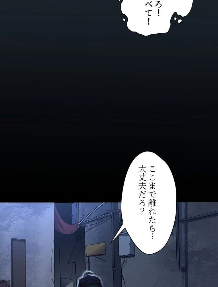 ページ 13 — 第10話