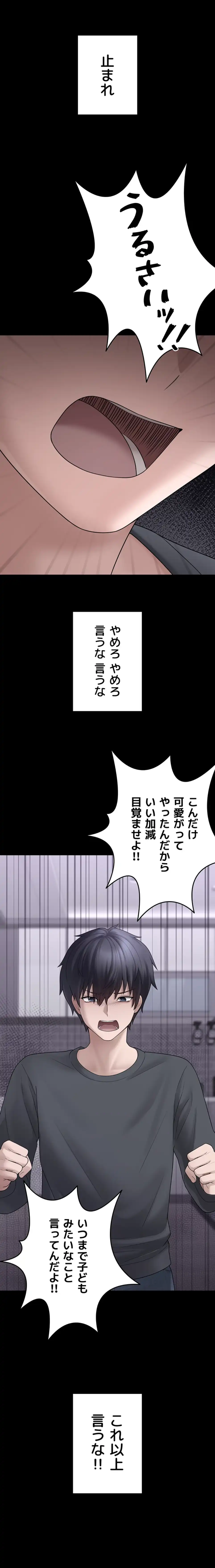 ページ 22 — 第9話