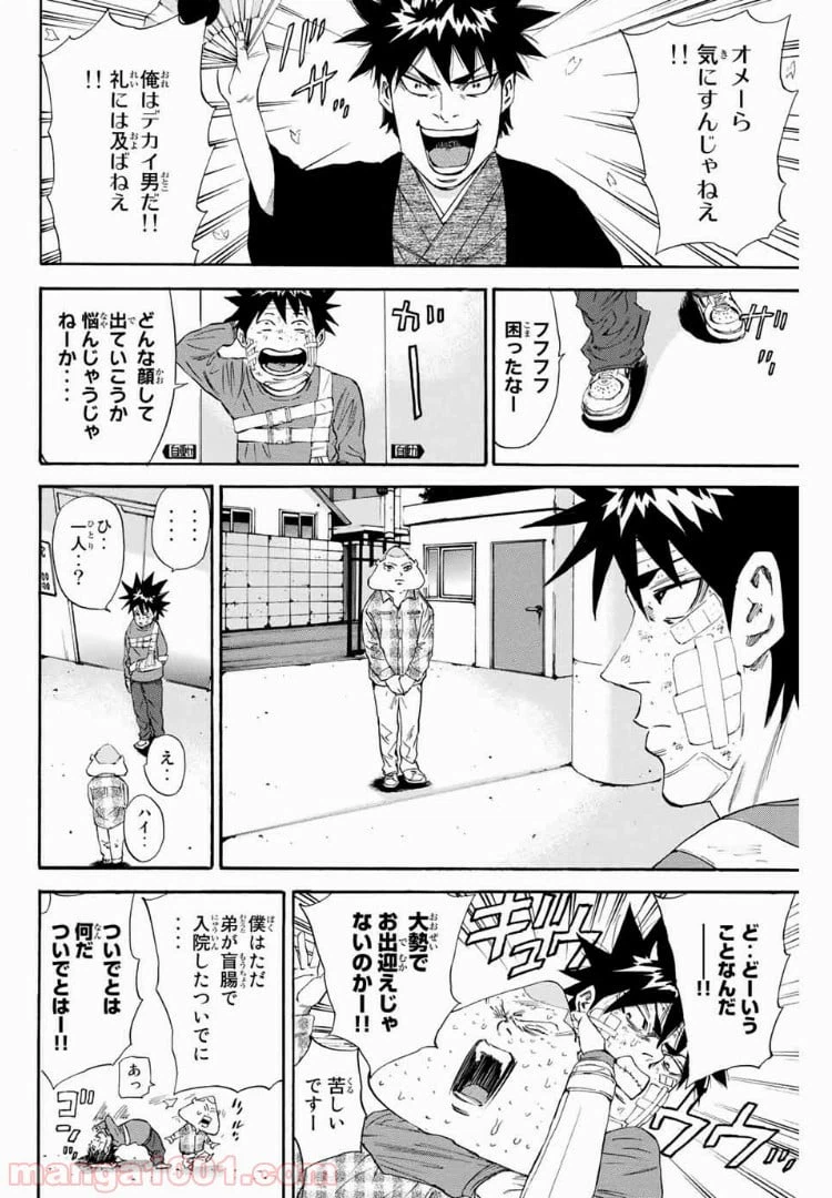 ページ 6 — 第122話