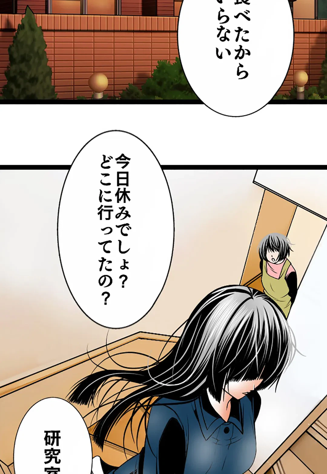 ページ 25 — 第86話