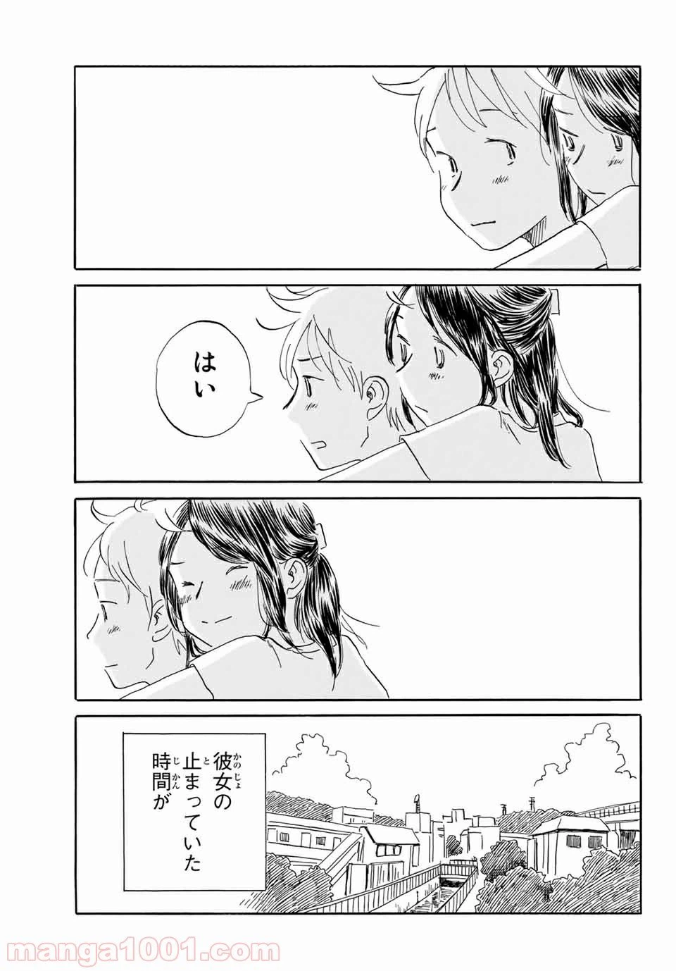 ページ 21 — 第24話