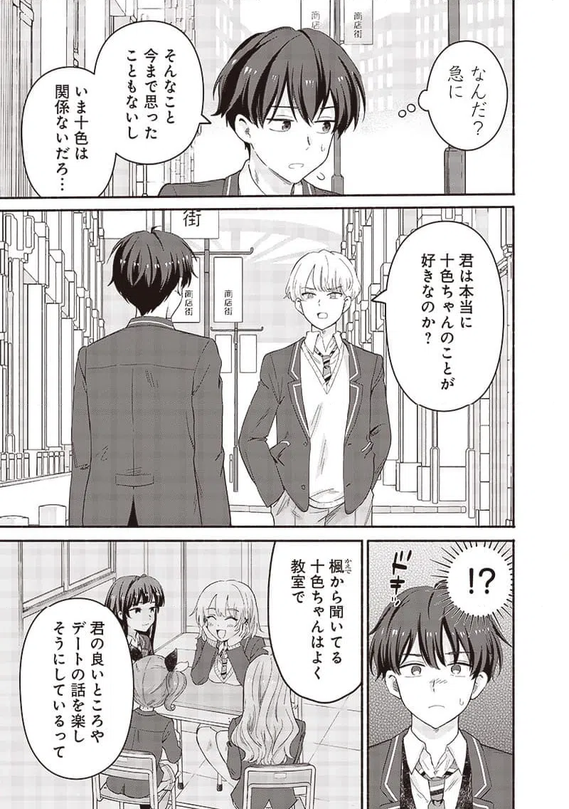 ページ 11 — 第51話