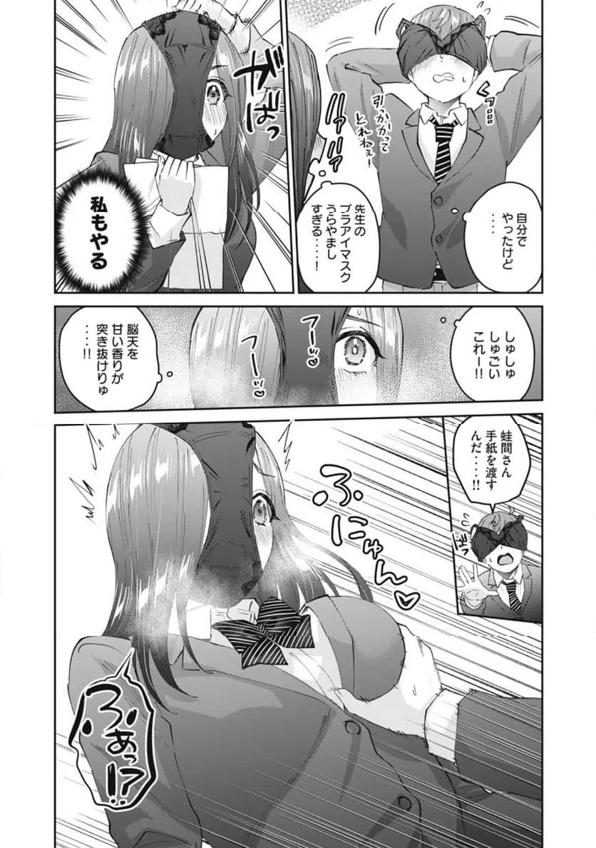 ページ 8 — 第78話