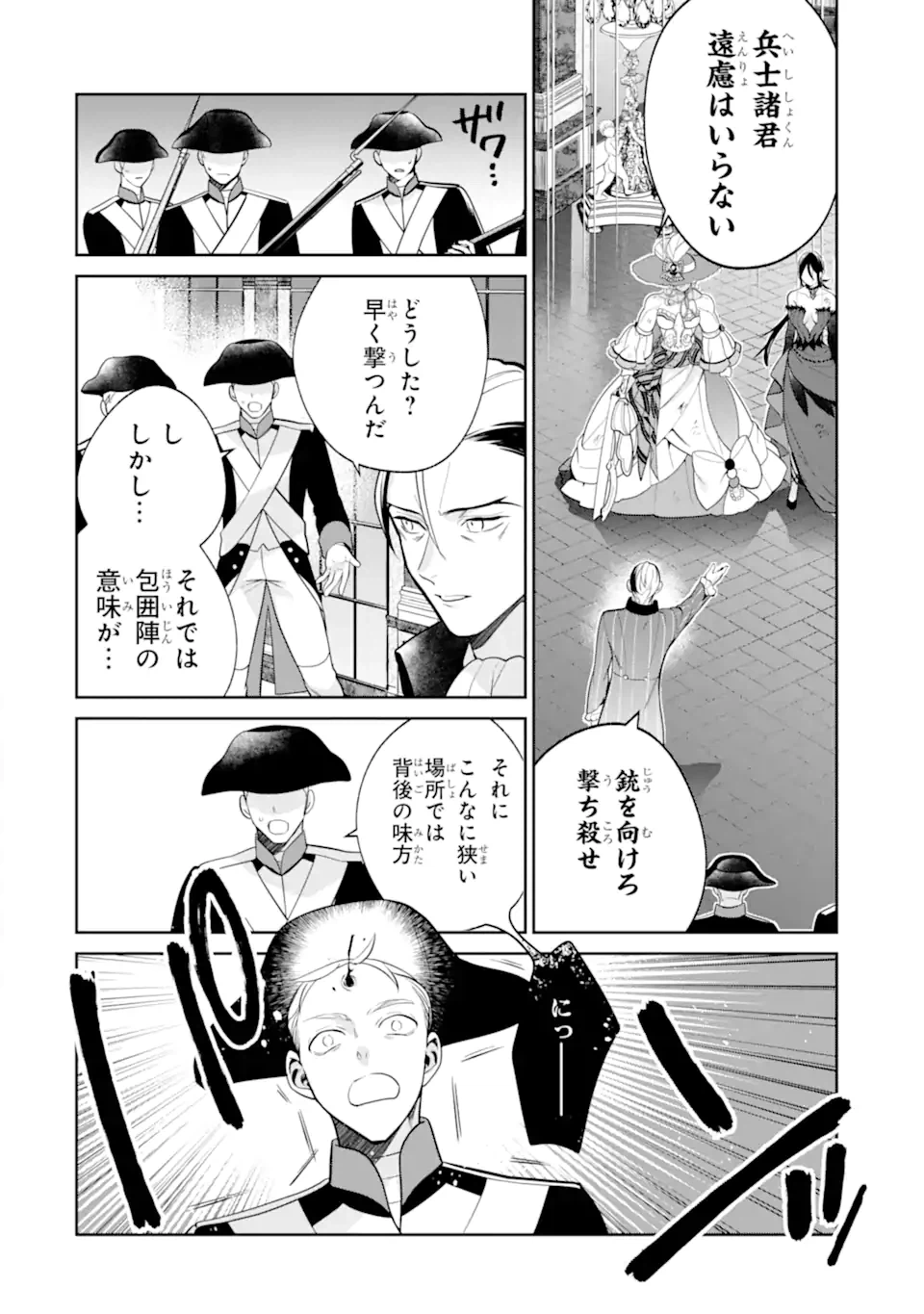 ページ 4 — 第9.1話