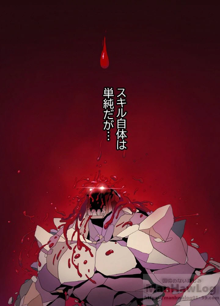 ページ 23 — 第3話