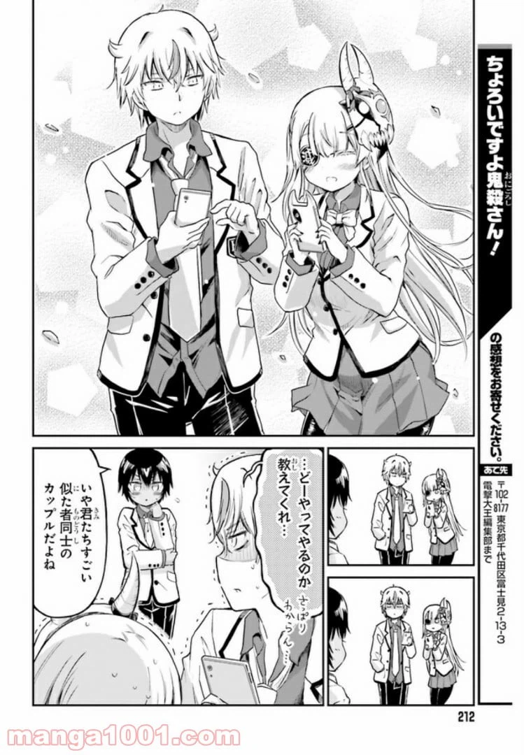ページ 16 — 第5話