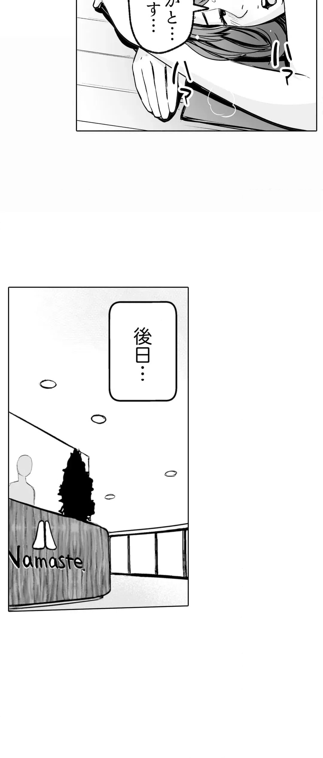 ページ 16 — 第4話
