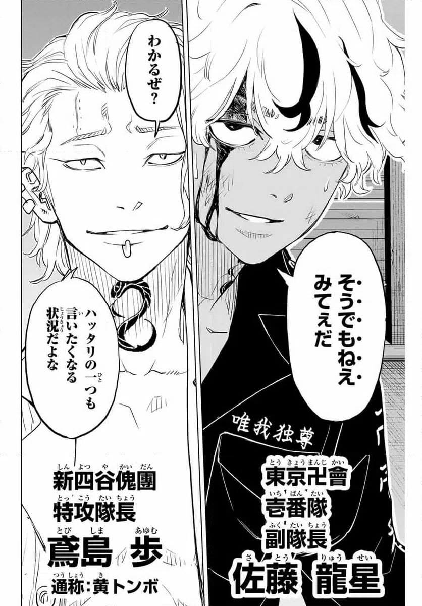 ページ 20 — 第33話