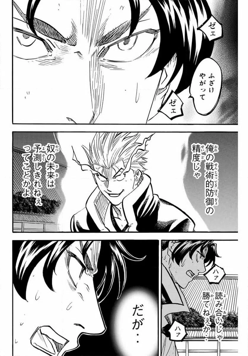 ページ 16 — 第304話