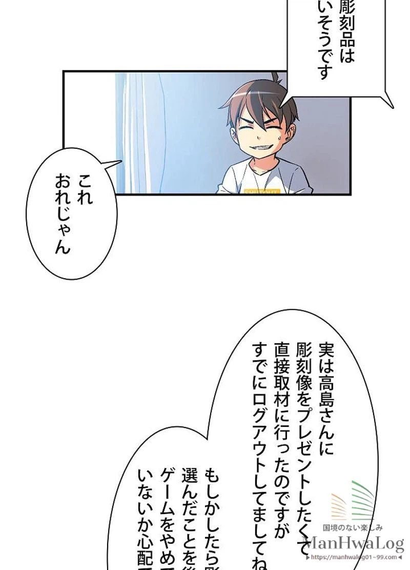 ページ 10 — 第57話