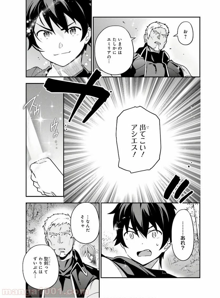 ページ 17 — 第88話