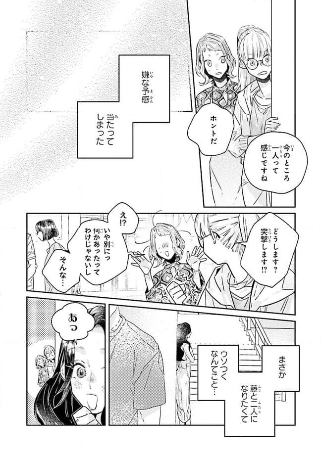 ページ 5 — 第25.1話