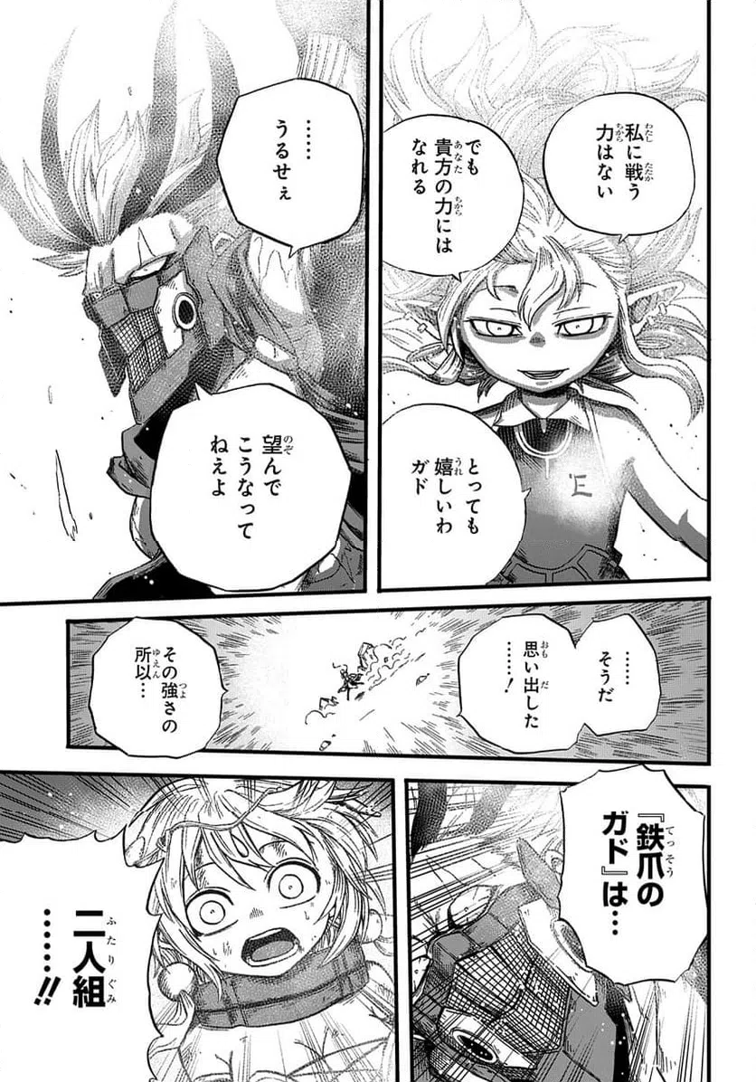 ページ 25 — 第4話
