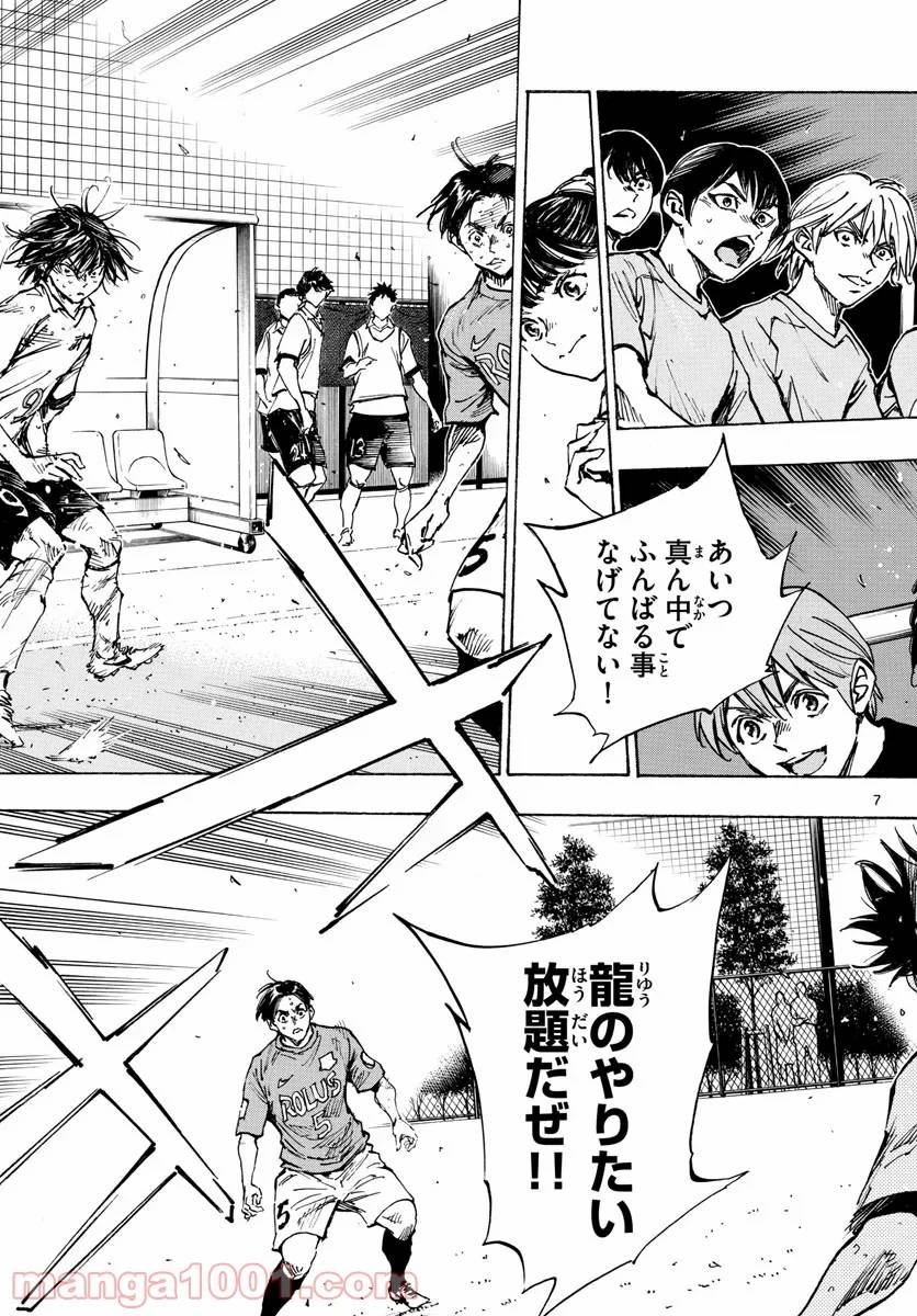 ページ 7 — 第353話