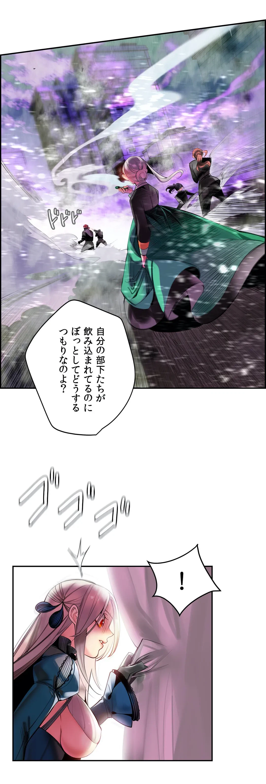 ページ 26 — 第78話