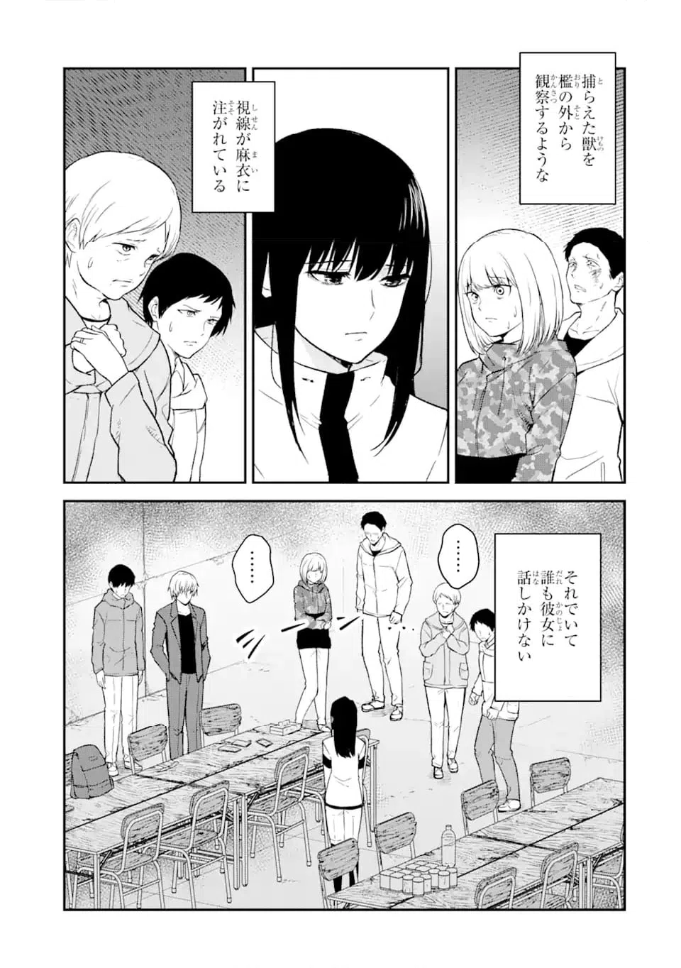 ページ 12 — 第13.1話