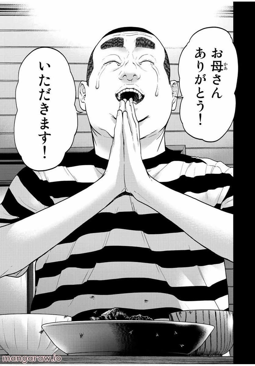 ページ 8 — 第7.2話