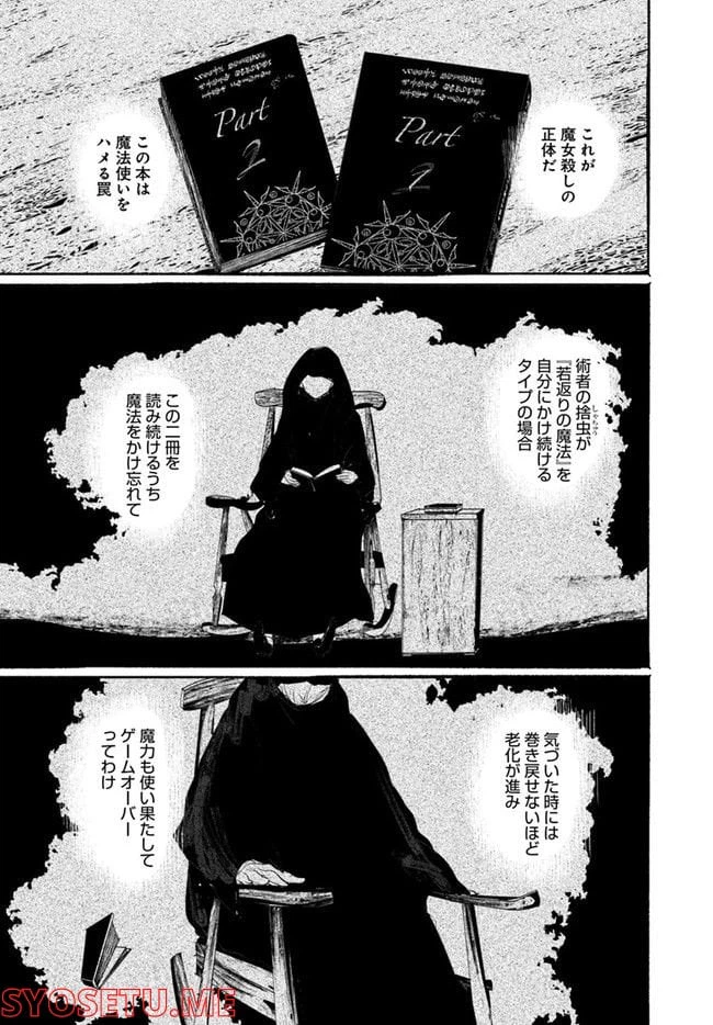 ページ 10 — 第6話