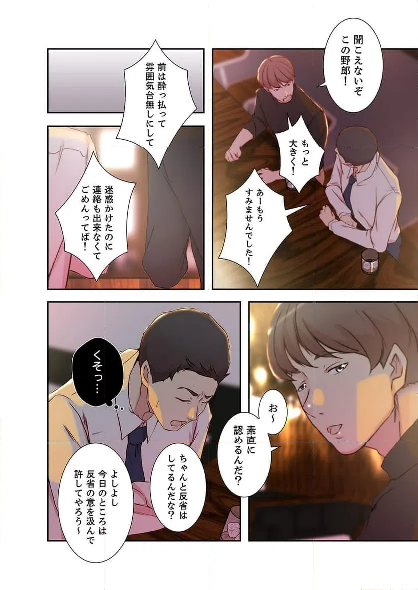 ページ 21 — 第9話