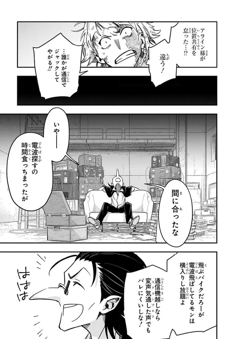 ページ 30 — 第6話