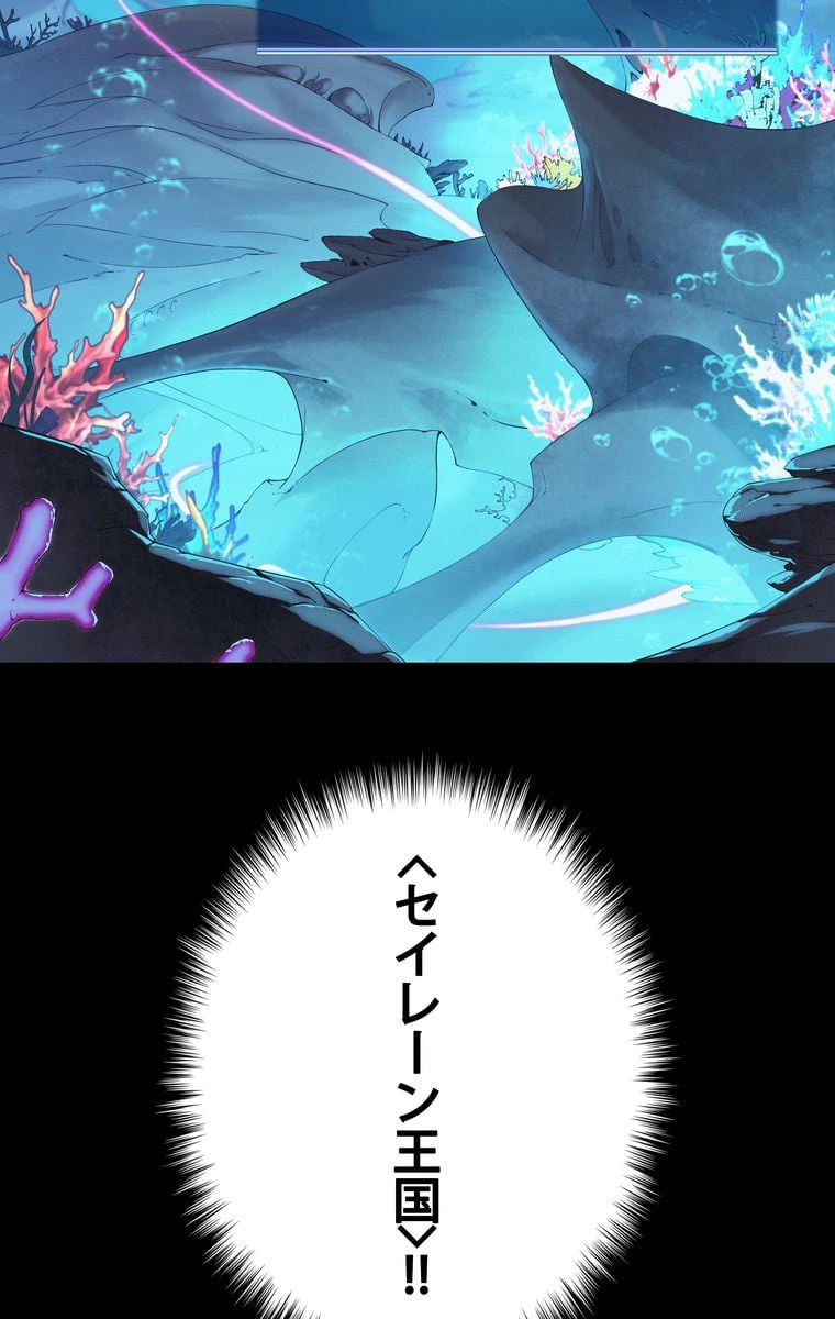 ページ 9 — 第67話