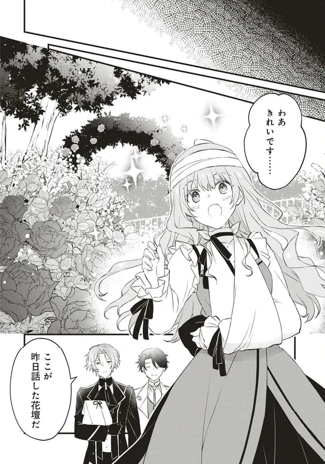 ページ 26 — 第6話