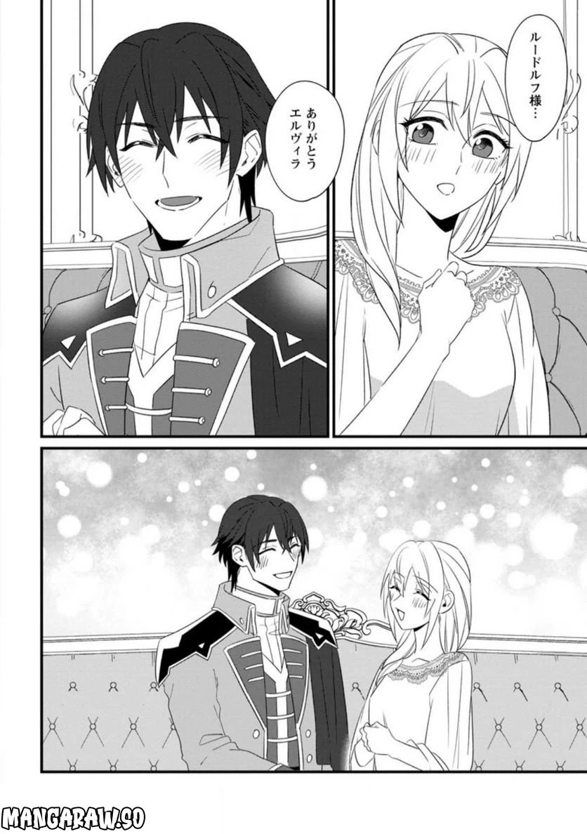 ページ 6 — 第20.3話