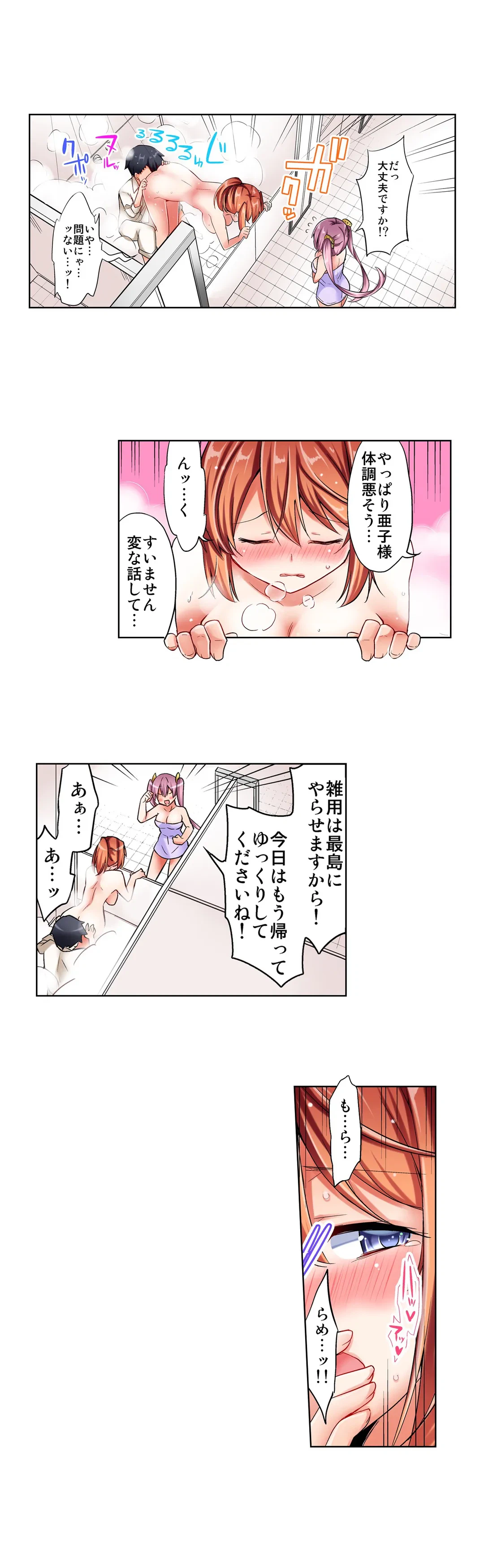 ページ 6 — 第6話
