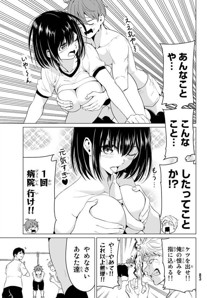 ページ 21 — 第7話