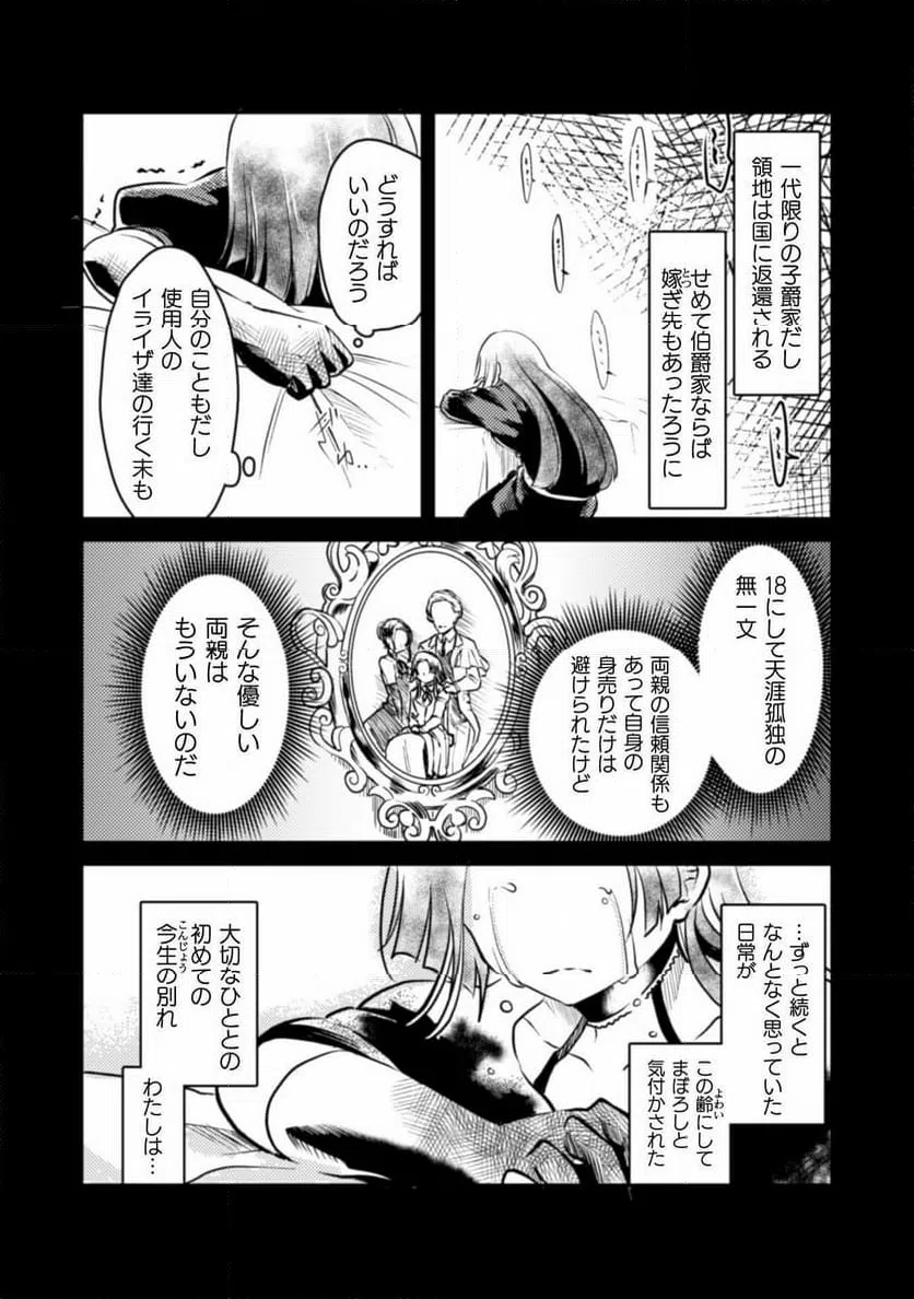 ページ 13 — 第1話
