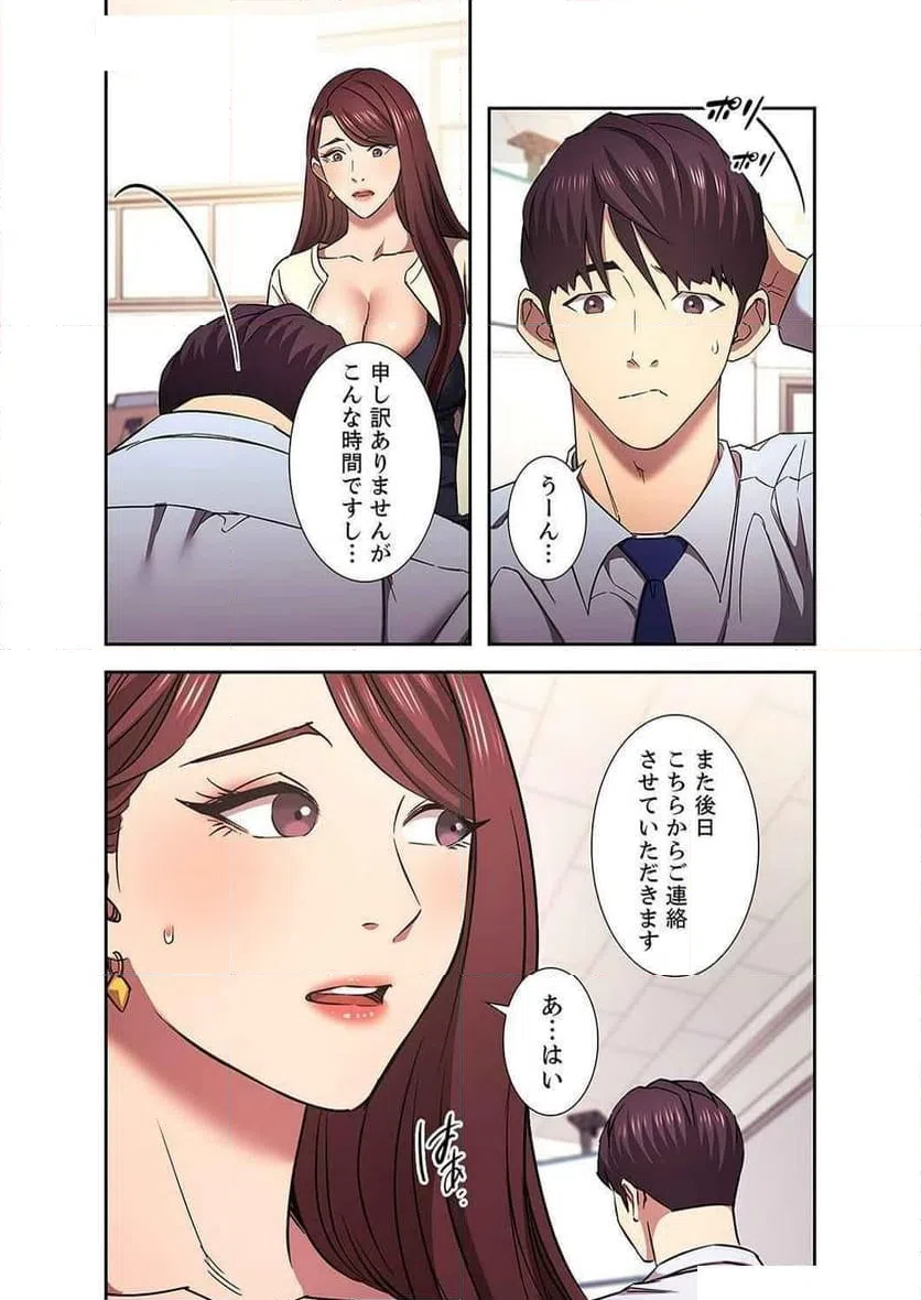 ページ 4 — 第40話