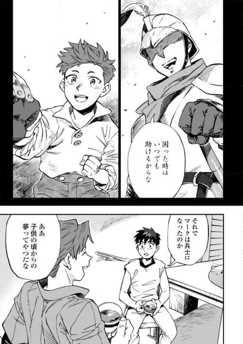 ページ 15 — 第27話