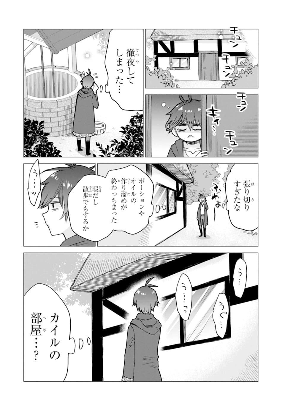 ページ 22 — 第5話