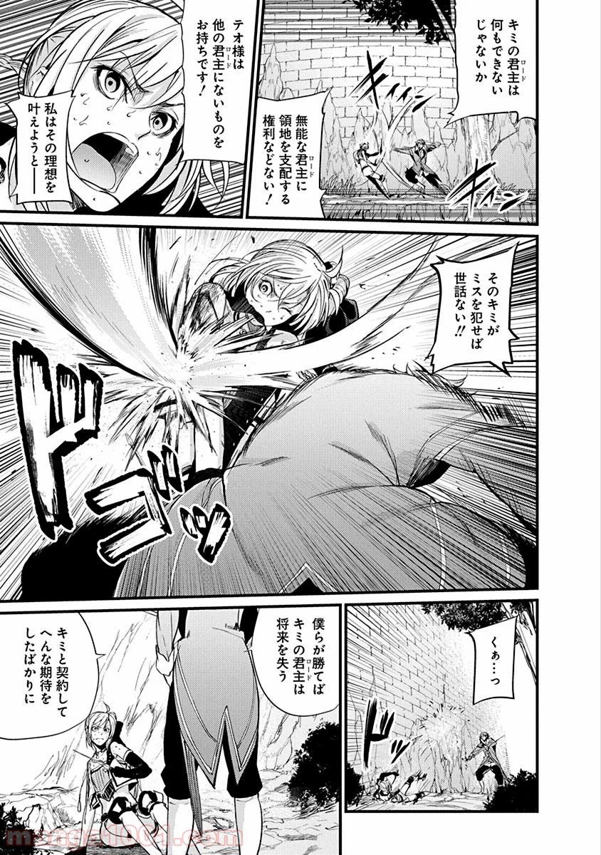 ページ 21 — 第8話