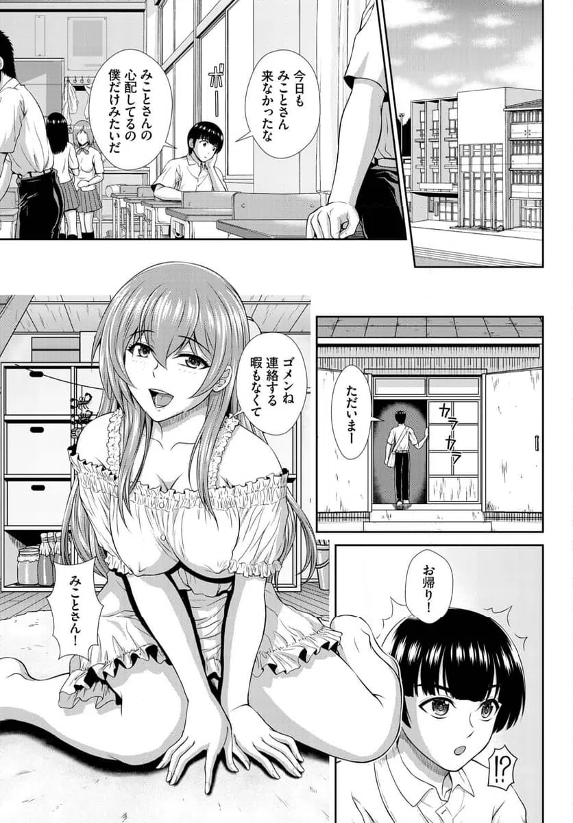 ページ 12 — 第10話