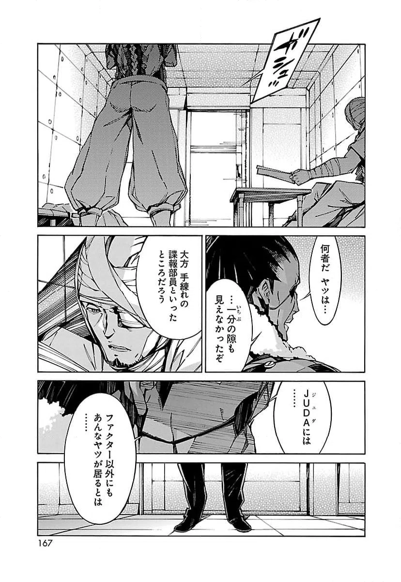 ページ 11 — 第76話