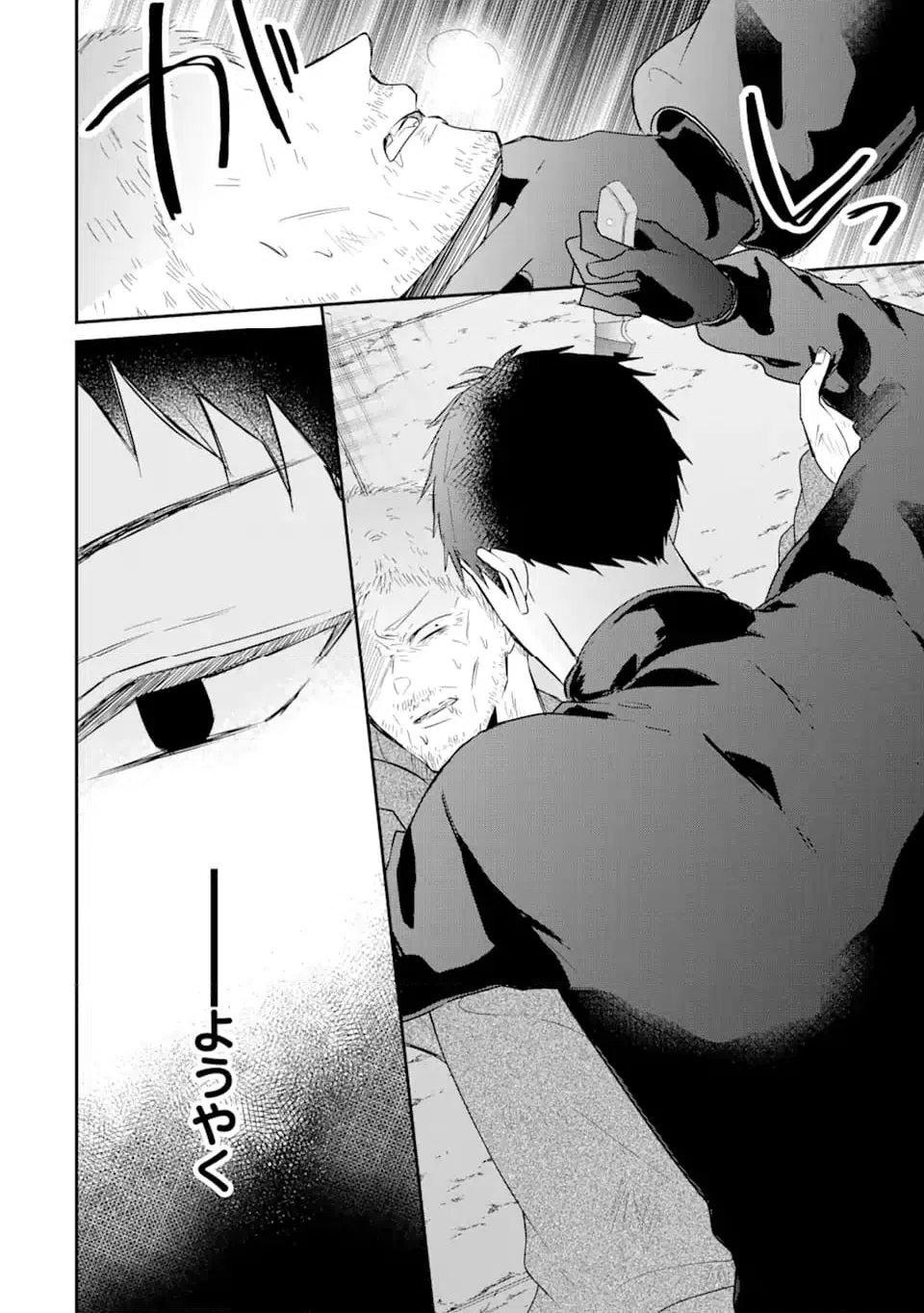ページ 5 — 第17.4話