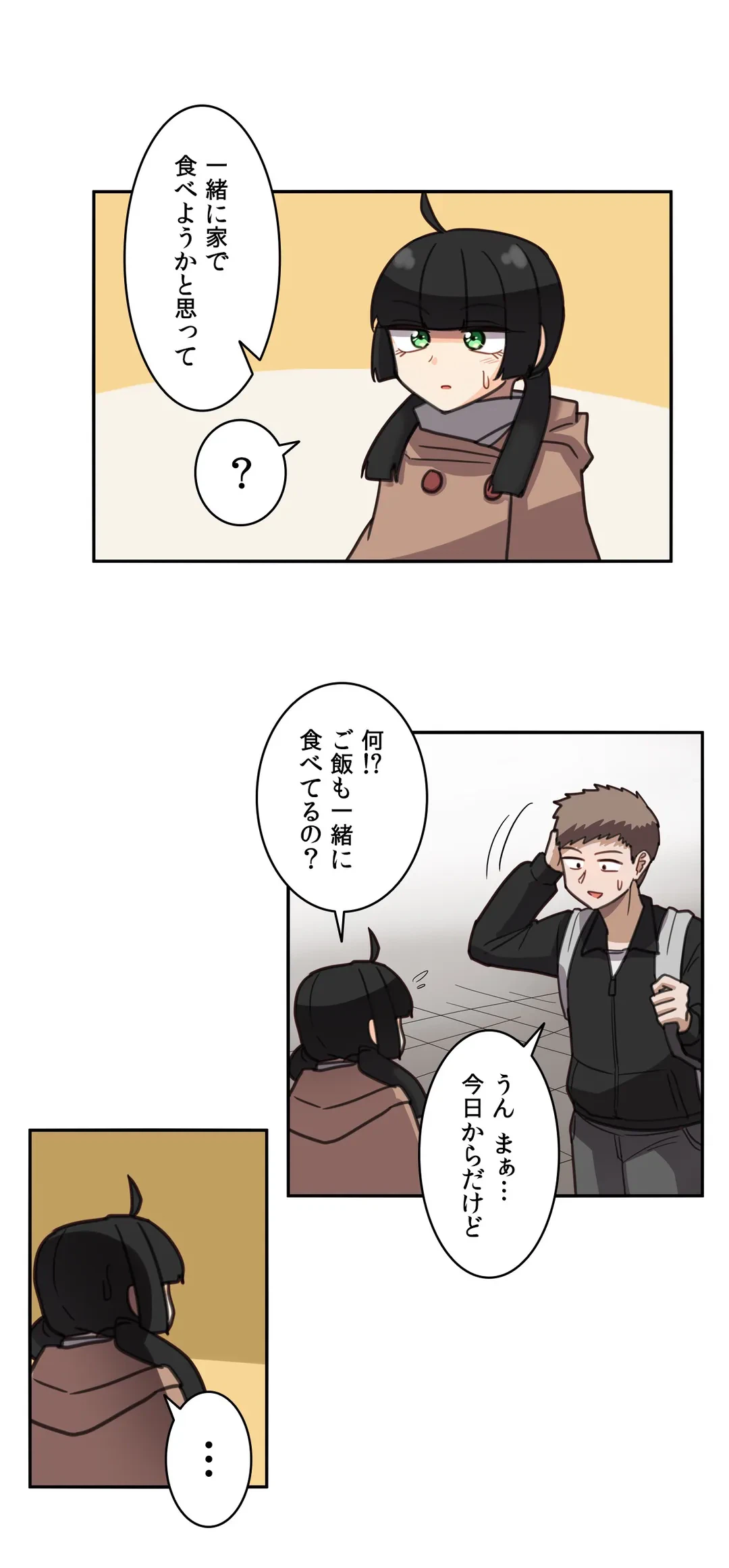 ページ 8 — 第16話