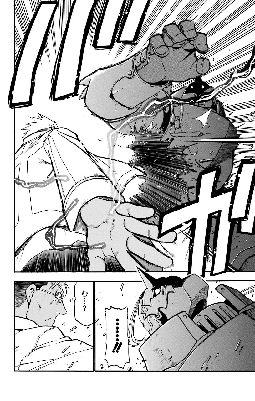ページ 38 — 第6話