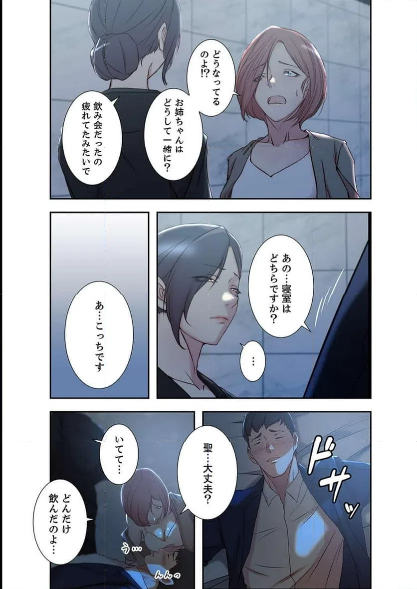 ページ 40 — 第18話