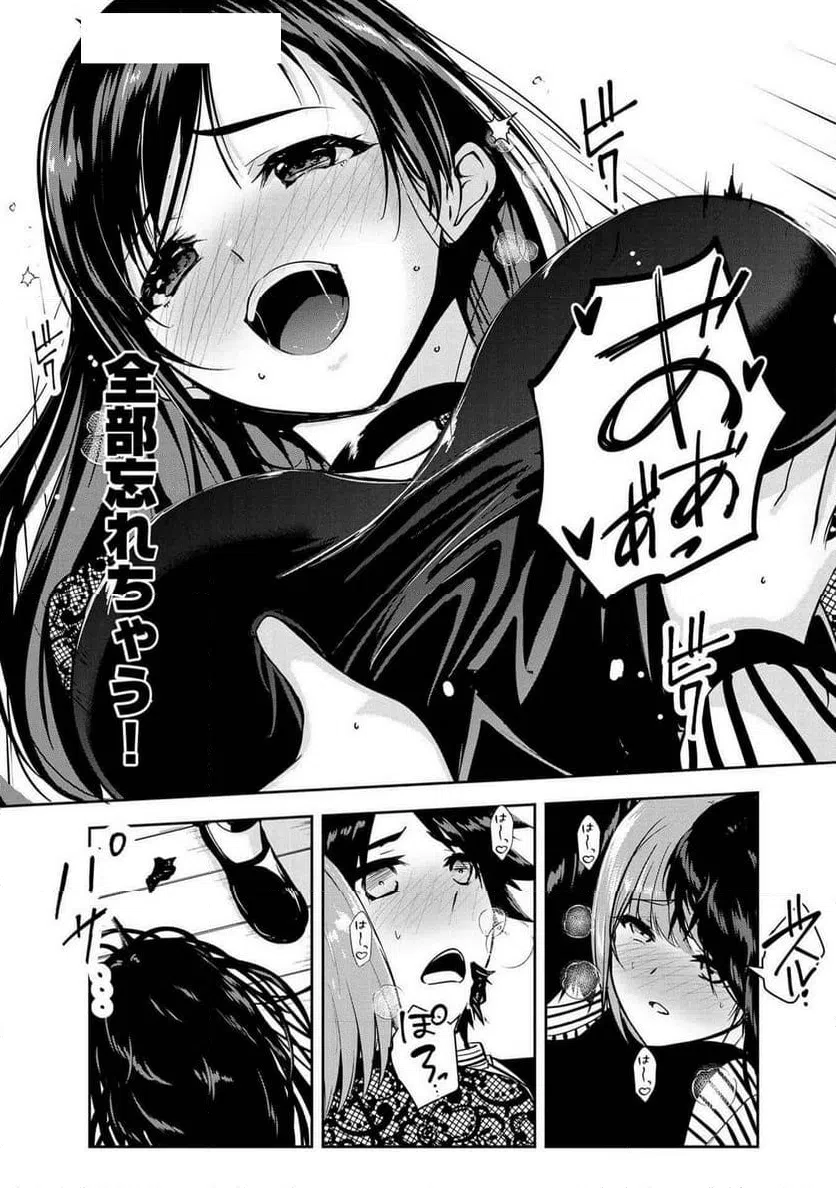 ページ 15 — 第22話