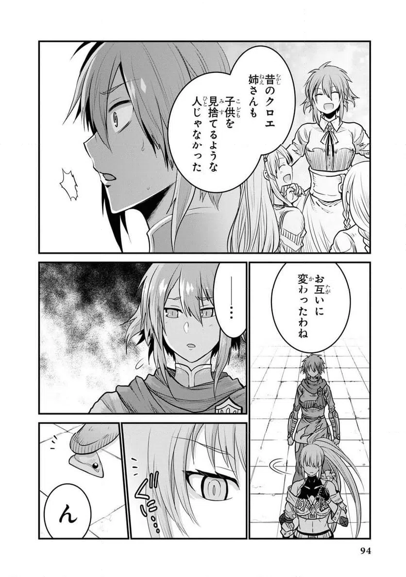 ページ 20 — 第2話
