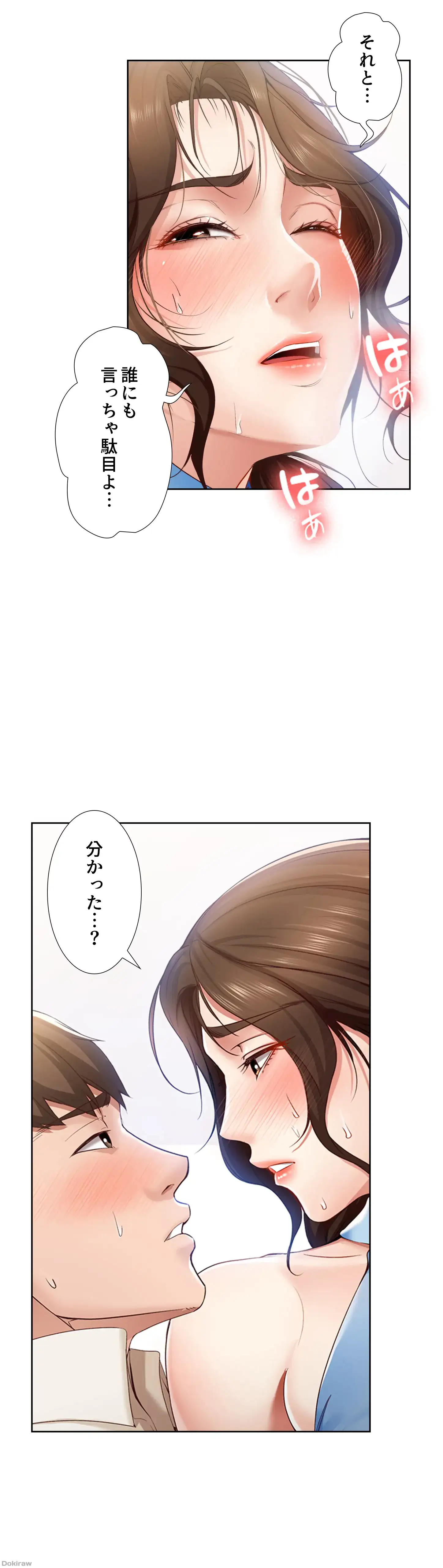 ページ 6 — 第13話