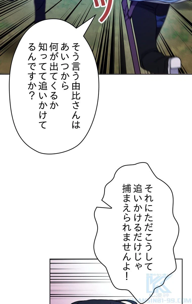 ページ 5 — 第15話