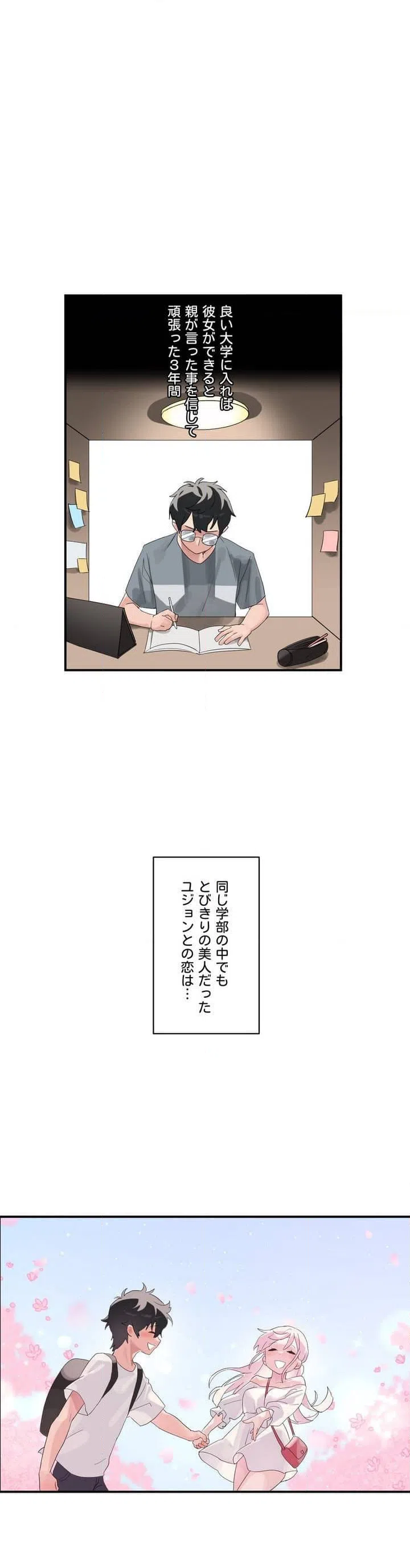 ページ 5 — 第1話