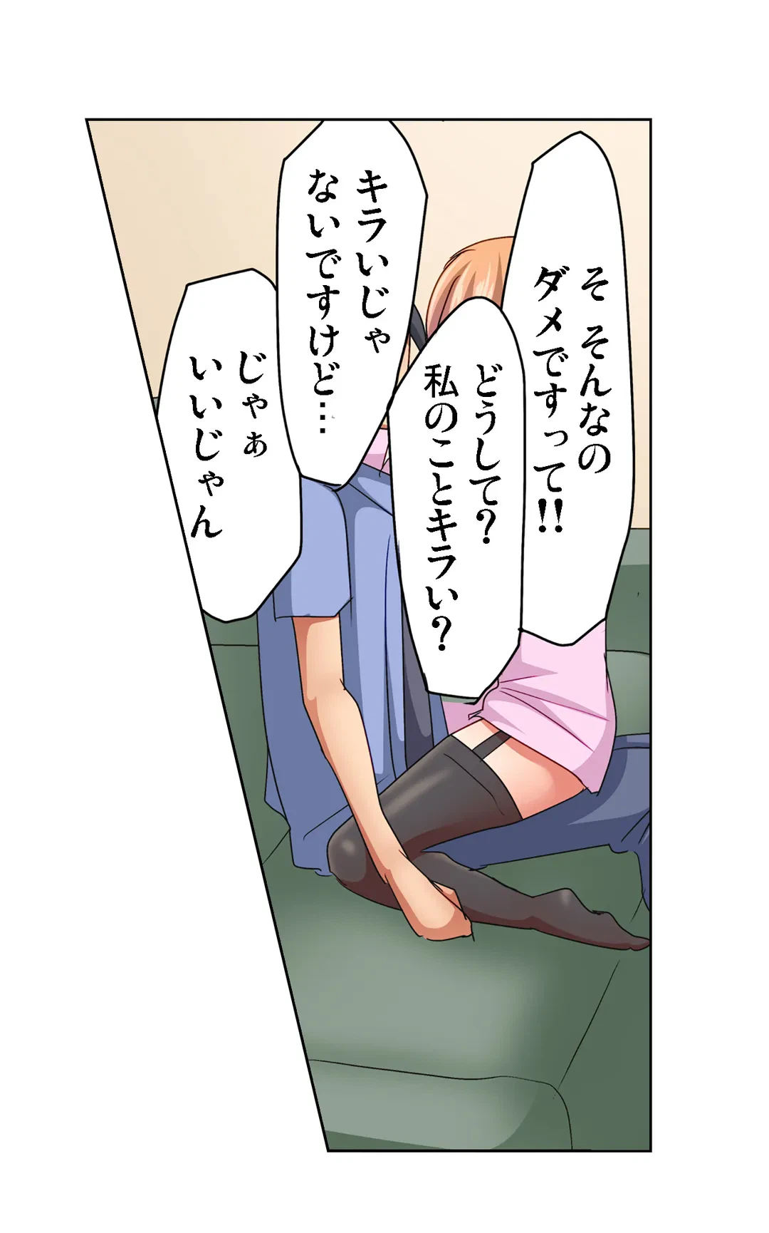 ページ 11 — 第14話